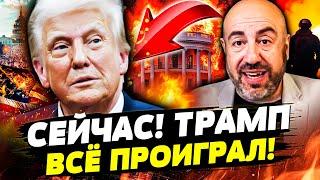 ТОЛЬКО ЧТО! ТРАМПА СЛОМАЛИ! США ГРОМКО РУХНУЛИ! ИЗРАИЛЬ ДОБИВАЕТ ИРАН! ЭТО КОНЕЦ ИМПЕРИИ! | РАШКИН