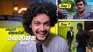  රඟපාන්න කියලා ගිහින් වෙච්චි දේ ️ Shooting day  | Scipio_vlogs