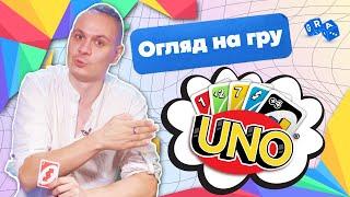 Классическая карточная игра UNO | Правила #GRA