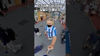 진짜 무계획으로 떠난 디즈니랜드 당일치기️