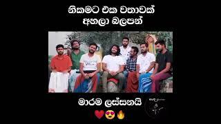 කණට සනීපයි! 🫶