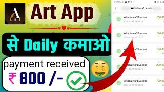 How to earn money online without investment 2025 . Art earning app se rupiya kaise kamaye.