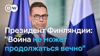 Президент Финляндии: "Война в Украине не может продолжаться вечно"