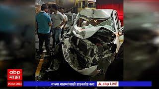 Vashi Accident : वाशी खाडी पुलावर मुंबईच्या दिशेने जाताना अपघात