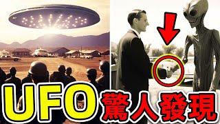 全世界最可怕的10個UFO目擊事件！探險隊冒死拍攝的恐怖畫面，第一名無數科學家被嚇壞。|#世界之最top #世界之最 #出類拔萃 #腦洞大開 #top10 #UFO #驚人發現