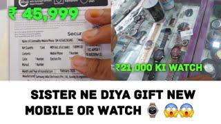 socha nahi tha aaj new mobile gift milega|| emotional moment sister ne watch or mobile gift kardiya