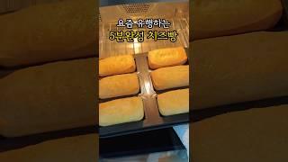 No밀가루 초간단 다이어트빵 #다이어트 #다이어트레시피