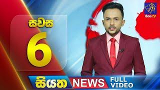  LIVE | Siyatha News | 06.00  PM | 08 - 10 - 2024