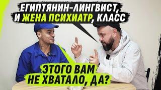 ЕГИПТЯНИН-ФАРА0НЕЦ С ЖЕН0Й ПСИХ0ЛОГОМ СТАВЯТ ДИАГНОZ АПОСТОЛУ @VolodymyrZolkin