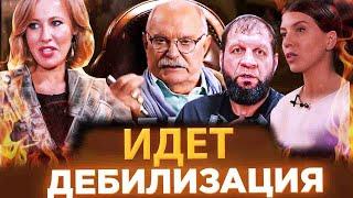 КТО ДЕБИЛИЗИРУЕТ / МИХАЛКОВ БЕСОГОН / СОБЧАК / ЕМЕЛЬЯНЕНКО / ОКСАНА КРАВЦОВА @oksanakravtsova