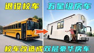 荒野建造：男人将退休的黄色校车，改造成双层的五星级酒店！