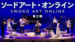 Sword Art Online Orchestra Live - Mother's Rosario -