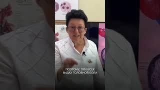 Причина шума в голове и ее устранение.