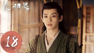 ENG SUB [Lost You Forever S1] EP18——Xiao Liu and Cang Xuan returned to Mount Jade.