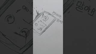 삐뽀 삐뽀 #손그림
