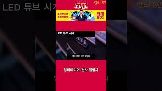 알리익스프레스 할인중 이거 어때?  닉시 튜브st. 시계  LED버전