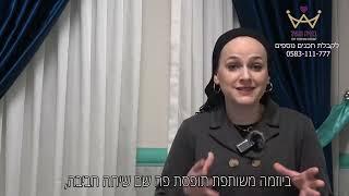 זמן איכות