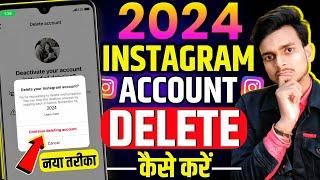 2024 New Update - Instagram Account Delete Kaise Kare permanently | Instagram Id Delete Kaise Kare