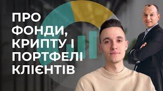  Олександр Ютиш про агресивний портфель, інвестиції в себе та життя цифрового кочівника