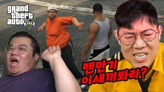 감스트 GTA5 열받게 하지마라..