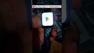 Smartwatch me play Store open |How to open play Store in Smartwatch| #smartwatch #shorts #playstore