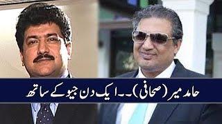 Hamid Mir | Interview | Aik Din Geo Kay Sath | Sohail Warraich