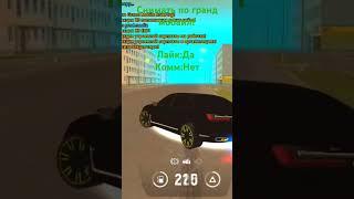 Снимать по гранд мобаил? #врекзаюш #врекомендации #ютубшортс #грандмобайл #mattewkar #lmike