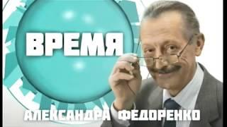 Время Александра Федоренко. Юлия Ярош, Виктор Егоров. Ярмарка мейкеров Odessa Mini Maker Fair 2017