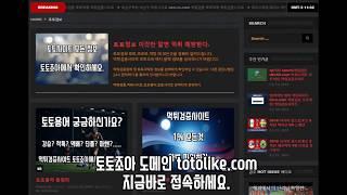 먹튀검증업체 먹튀사이트 조회 먹튀검증 토토조아