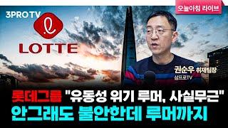 트럼프 관세 맞으면 일본차 스바루 이익 35%↓, 도요타는 5%↓ f. 삼프로TV 권순우 취재팀장 [뉴스3]