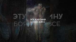 В комментариях краткое объяснение #история #искусство