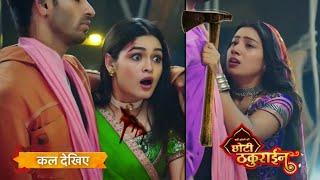 Badi Haveli ki chhoti thakurain Today new episode 107 | chhoti thakurain | Jayveer ko bacha liya