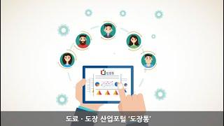 도장통 INTRO