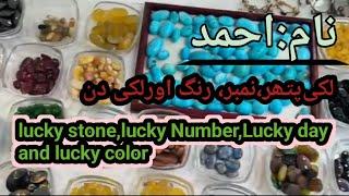 Ahmad Name:Lucky Stone,Number,Color and lucky day