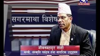 Sagarmatha Bishes With Jeevan Bahadur Shahi