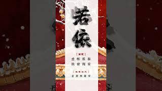 中國最具內涵的女孩名字，一聽就意蘊深邃且不凡！
