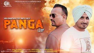 PANGA | Hira Dhariwal | Feat Mintu Kalsi | Davinder Singh | Official video New Punjabi song 2022