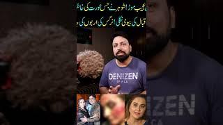 Nargis Case Shocking Relation With Aftab Iqbal - Sabih Sumair