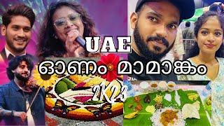 UAE ലെ എറ്റവും വലിയ മാമാങ്കം | ഓണം മാമാങ്കം | Devika Jithesh|