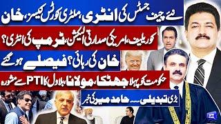 New CJP Yahya Afridi Entry | Good News For Imran Khan | Hamid Mir Exclusive Analysis | Dunya News