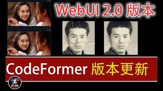 CodeFormer-NiugeeUI2.0版本： 老照片修复大包集成版(下载即用)🟢版本更新，相关问题修复，下载即用，直接赚钱🟢牛哥AI实验室 NIUGEE AI（128）