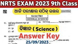 SCIENCE | NRTS Answer Key | NRTS Exam Question 2023 9th Class | NRTS EXAM 2023 | NRTS Question Paper