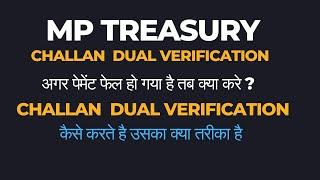 mp treasury challan payment failed solution | mp treasury challan dual verification | mp treasury