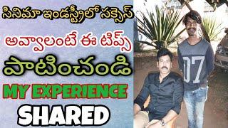 HOW TO ENTER TELUGU FILM INDUSTRY|HOW TO GET MOVIE CHANCE TELUGU 2021.