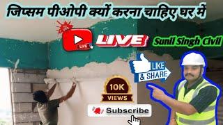 How To Homes Sunil Singh civil In Live || home  Live