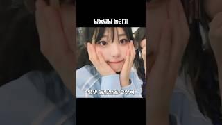 히나 놀리기 #qwer #히나 #냥뇽녕냥
