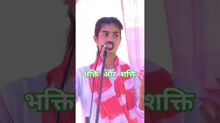 भक्ति और शक्ति#birha#ruchiyadav#bojpuribirha#song #newbhojpuribirha#vijaylalyadavbirha#allbirha#live