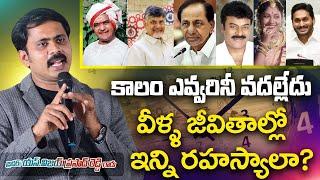 మీరు ఎప్పుడూ వినని జీవిత పాఠాలు | ఈ సందేశం మిమ్మల్ని చాలా బలపరుస్తుంది | Vijay Prasad Reddy Message