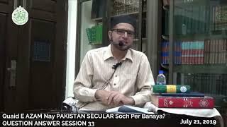 Kya Pakistan Ko Secular Banna Chahiye? Brother Kashif Ali