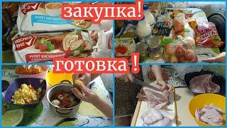  ЗАКУПКА ПРОДУКТОВ // МОИ ЗАПАСЫ ХОЗСРЕДСТ  РАЗДЕЛКА КУРИЦ!